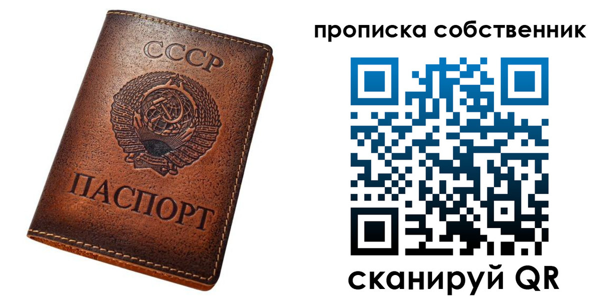прописка законно в Славянске-на-Кубани