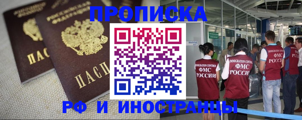 прописка для школы в Славянске-на-Кубани