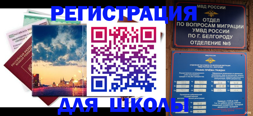 прописка от собственника в Славянске-на-Кубани