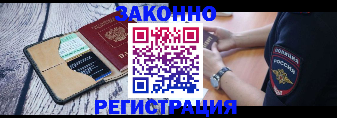 временная регистрация 2025 в Славянске-на-Кубани